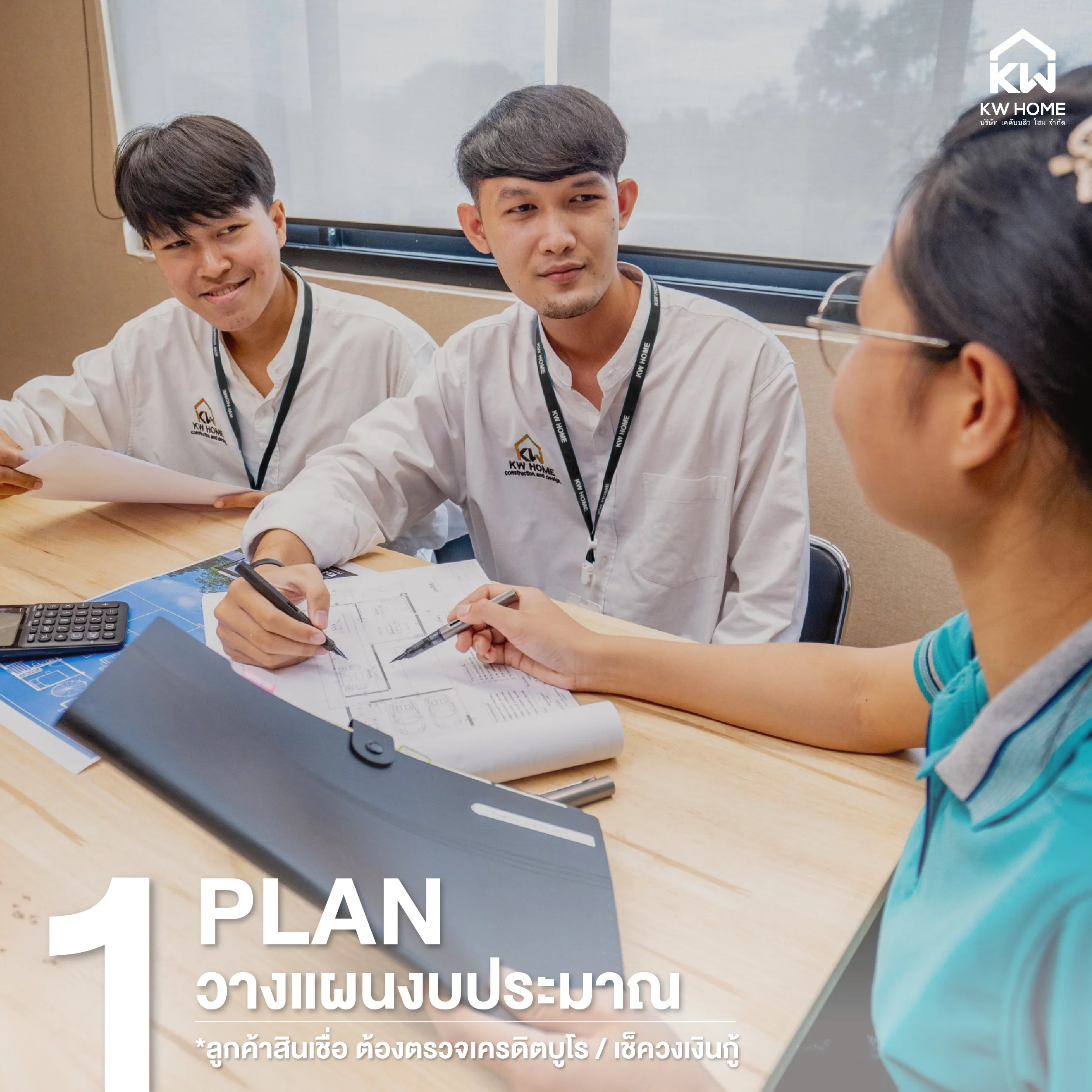 คู่มือสร้างบ้าน