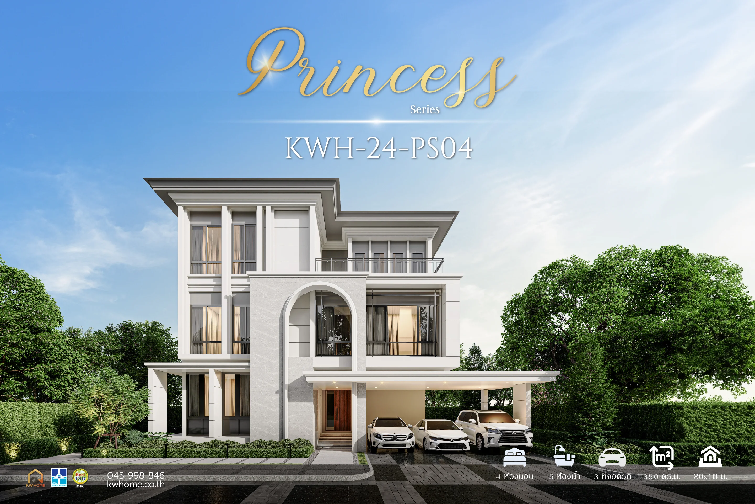 KW HOME — บริการรับสร้างบ้าน