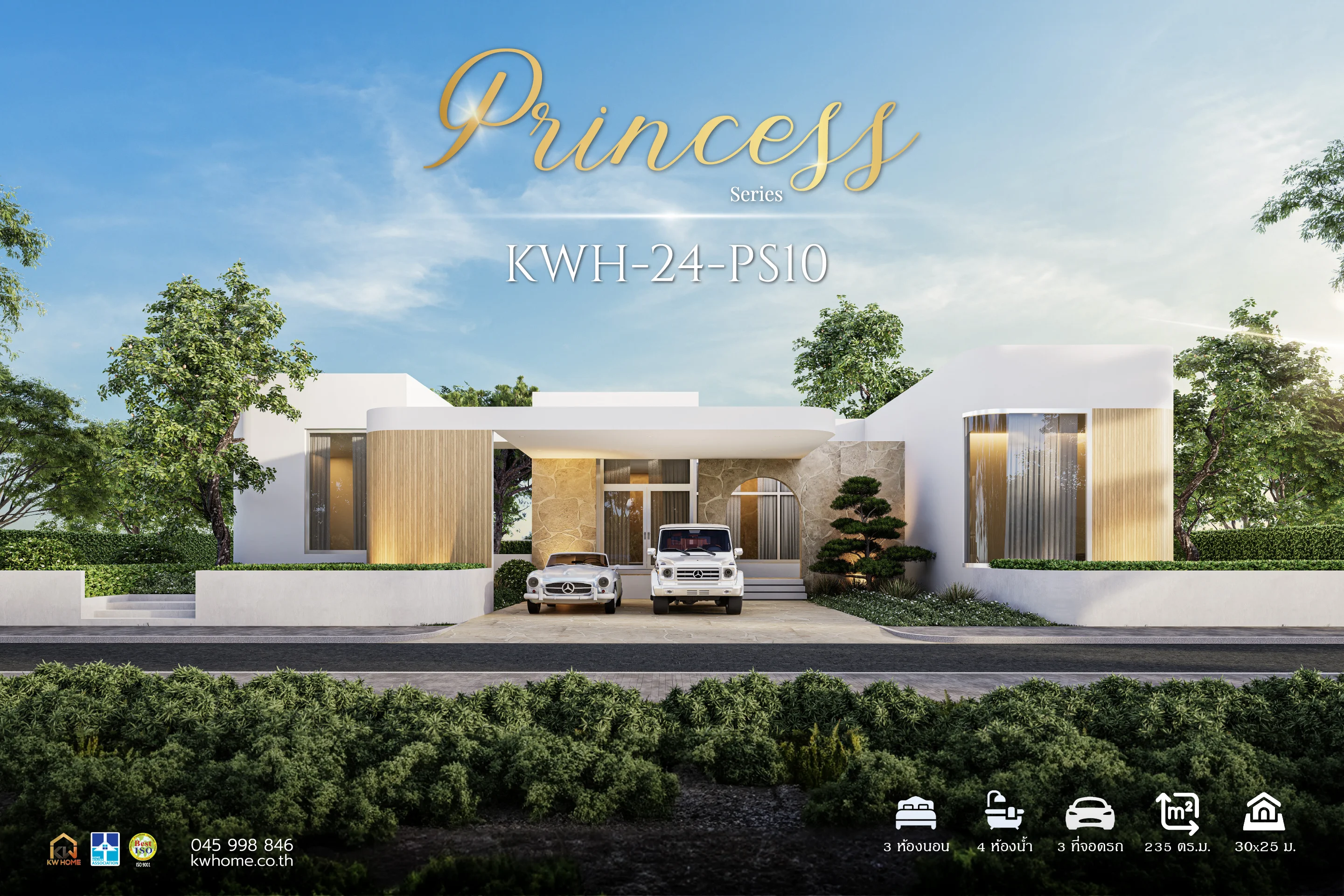 KW HOME — รับสร้างบ้านอุบลราชธานี