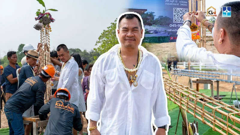 บ้านคุณจอนนี่ — KW HOME